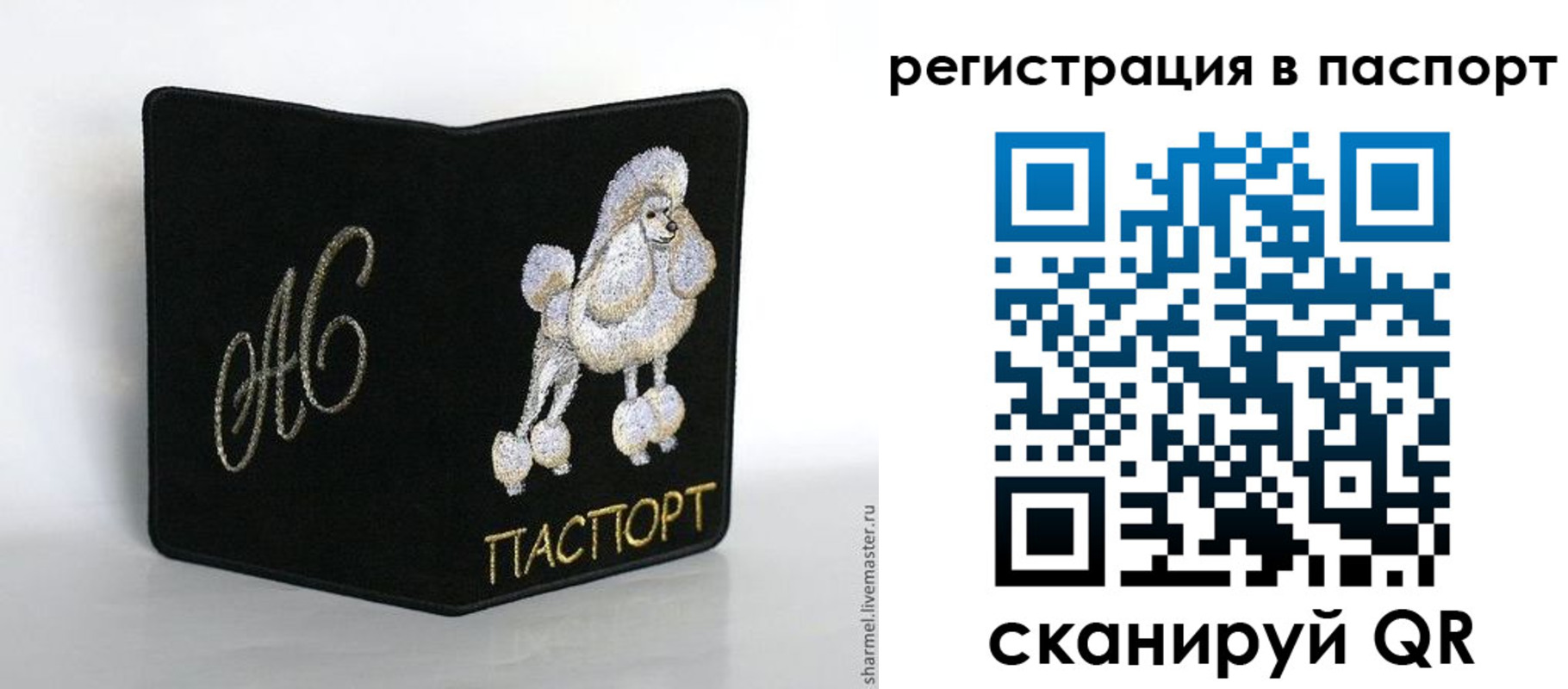 временная регистрация купить в Печоре