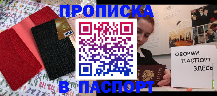 временная регистрация законно в Печоре