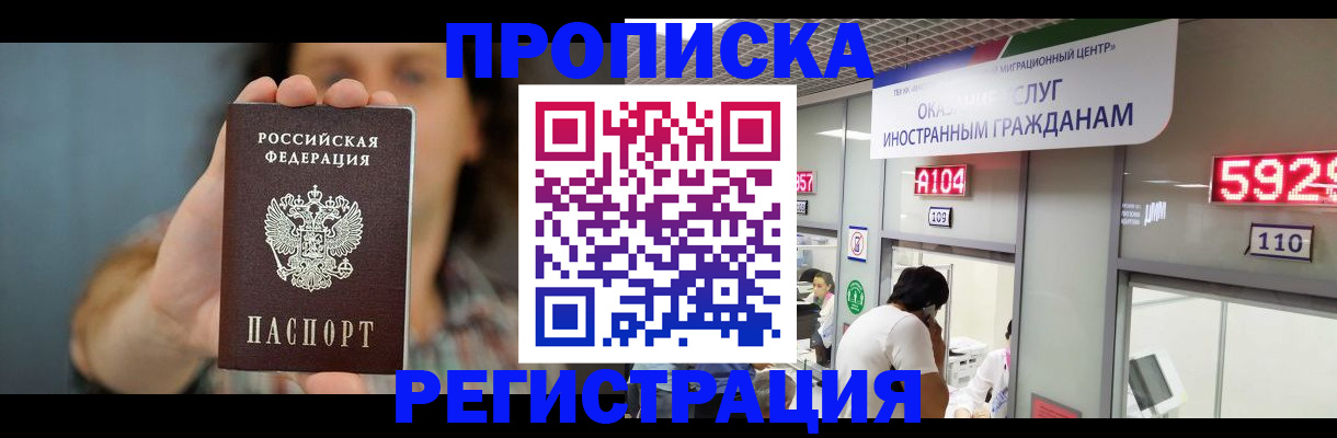 прописка для военкомата в Печоре