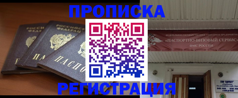временная регистрация адрес в Печоре
