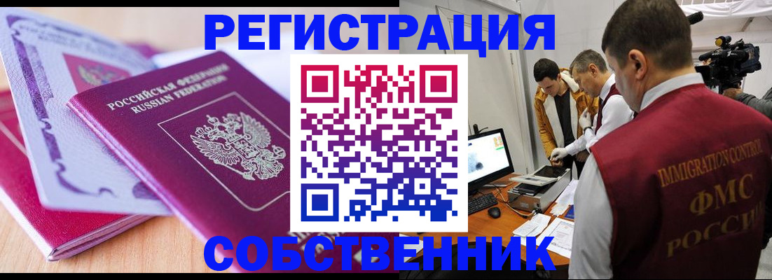 миграционный учет в Печоре